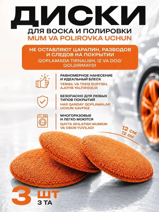 Набор для мойки авто 10 предметов, микрофибра, губка, щетки, тряпки для ухода, полировка