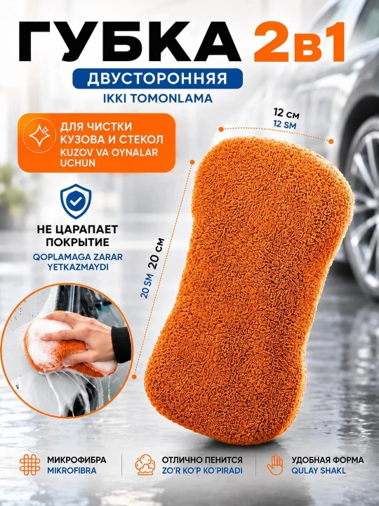 Набор для мойки авто 10 предметов, микрофибра, губка, щетки, тряпки для ухода, полировка
