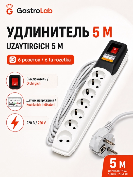 Elektr uzaytirgich tarmoq filtri kuchlanish indikatori bilan, 6 rozetka 3m 5m