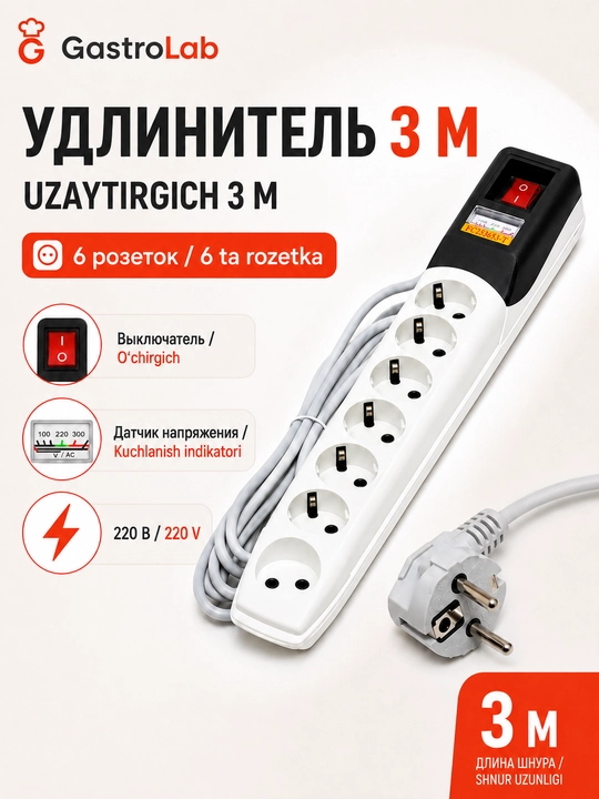 Elektr uzaytirgich tarmoq filtri kuchlanish indikatori bilan, 6 rozetka 3m 5m