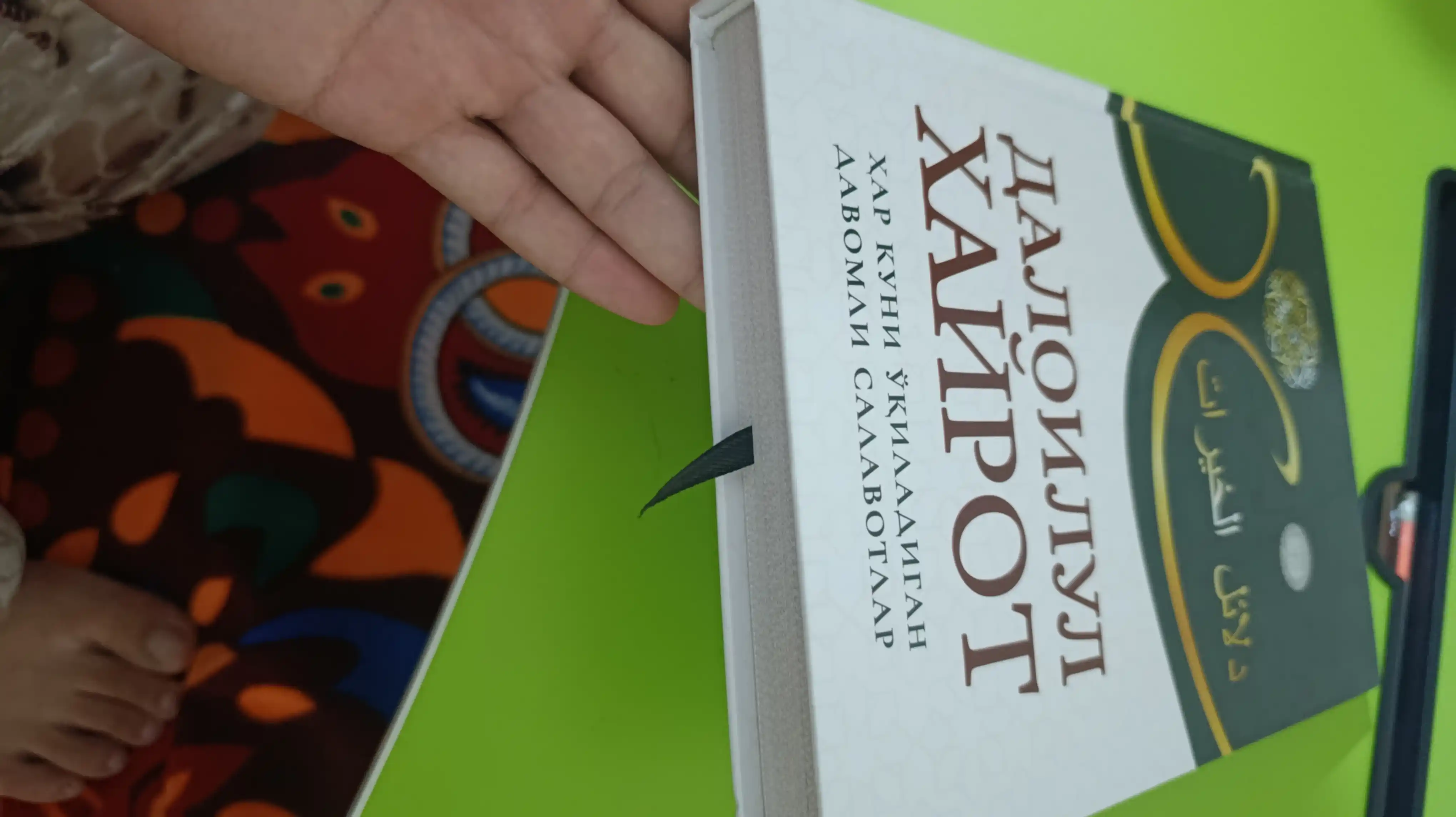 Daloilul Xayrot (Salavotlar gultoji)