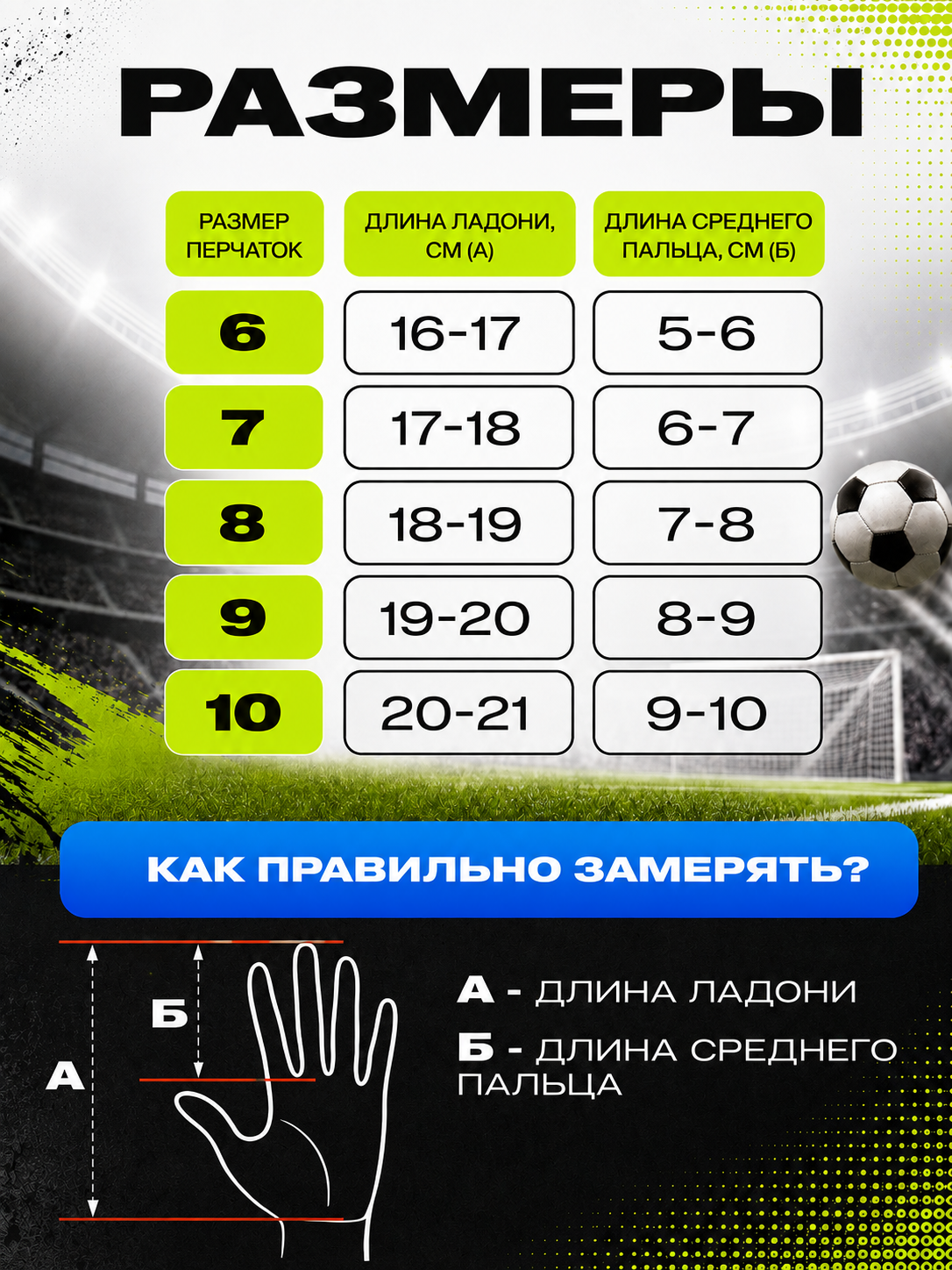 Вратарские перчатки для футбола без застёжек, латекс 4 мм, размеры 6–10