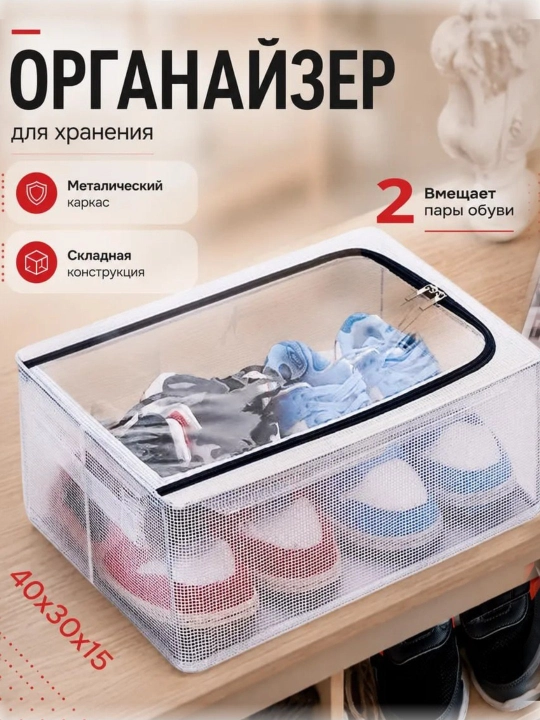 Органайзер, коробка с крышкой для хранения одежды и обуви - 