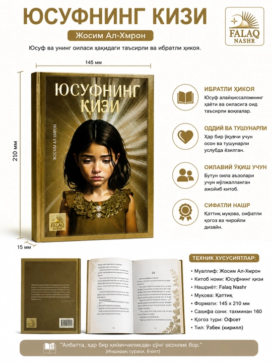 Yusufning qizi kitobi, Josim Al-Jimro, O'zbek tilida badiiy roman