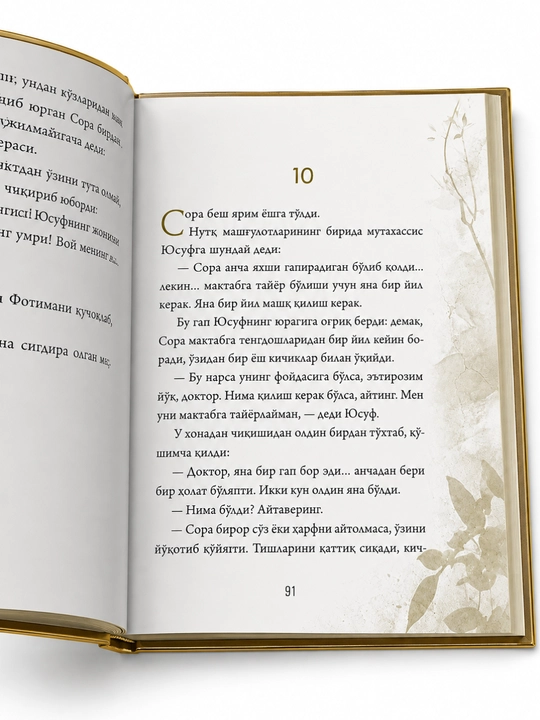 Yusufning qizi kitobi, Josim Al-Jimro, O'zbek tilida badiiy roman