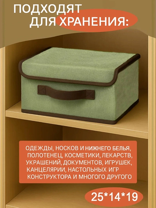 Набор коробок для хранения с жестким каркасом S+L, органайзер для одежды