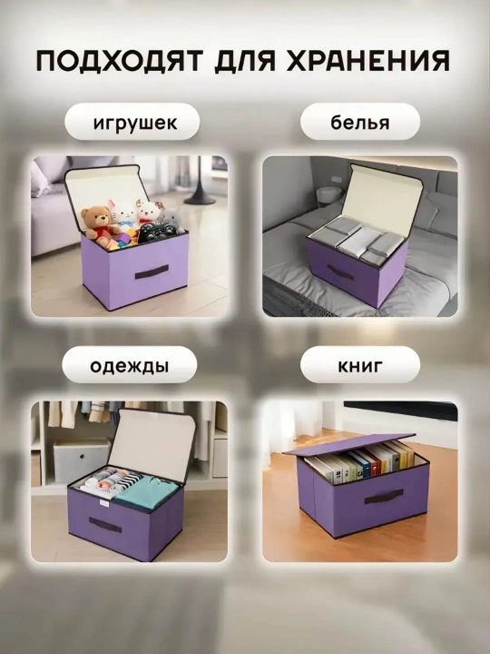 Набор коробок для хранения с жестким каркасом S+L, органайзер для одежды