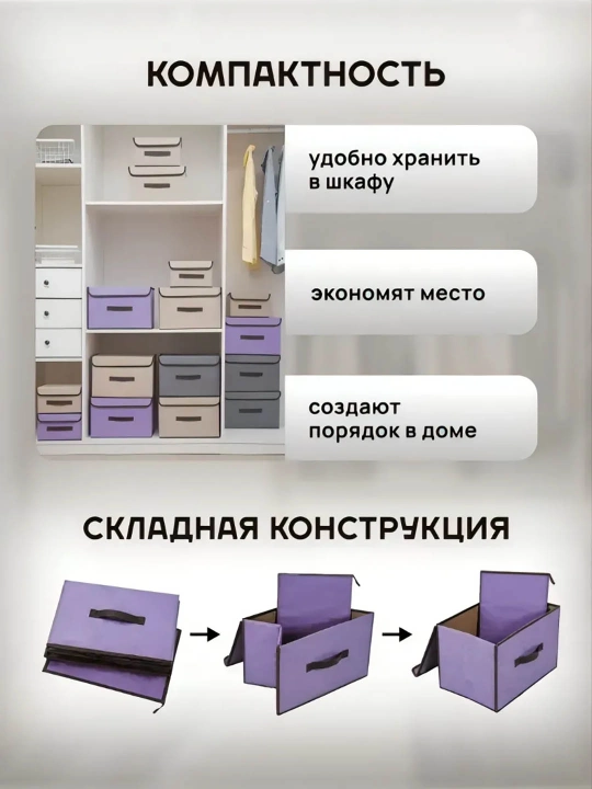 Набор коробок для хранения с жестким каркасом S+L, органайзер для одежды