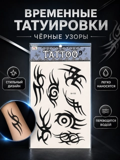 Черный