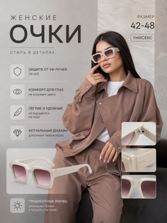 Молочный