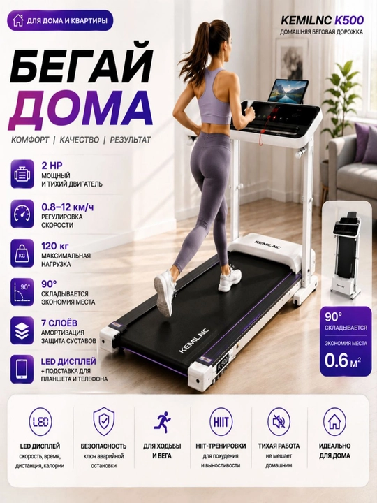 Yugurish yo‘lakchasi, elektrli - 