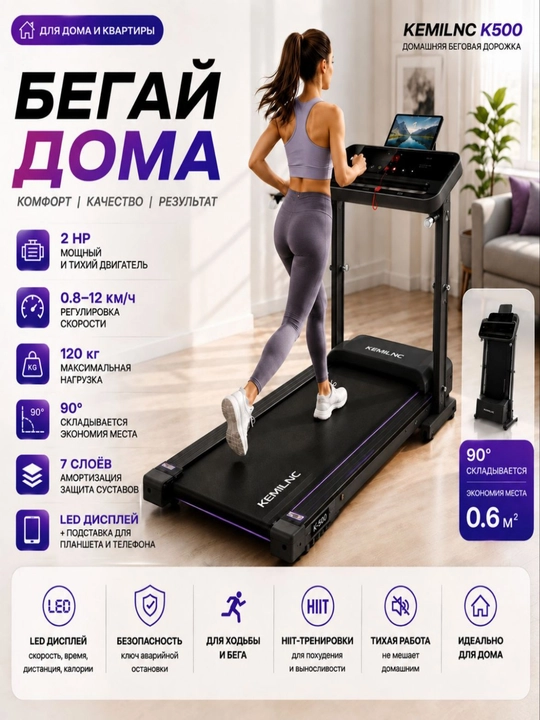 Yugurish yo‘lakchasi, elektrli - 