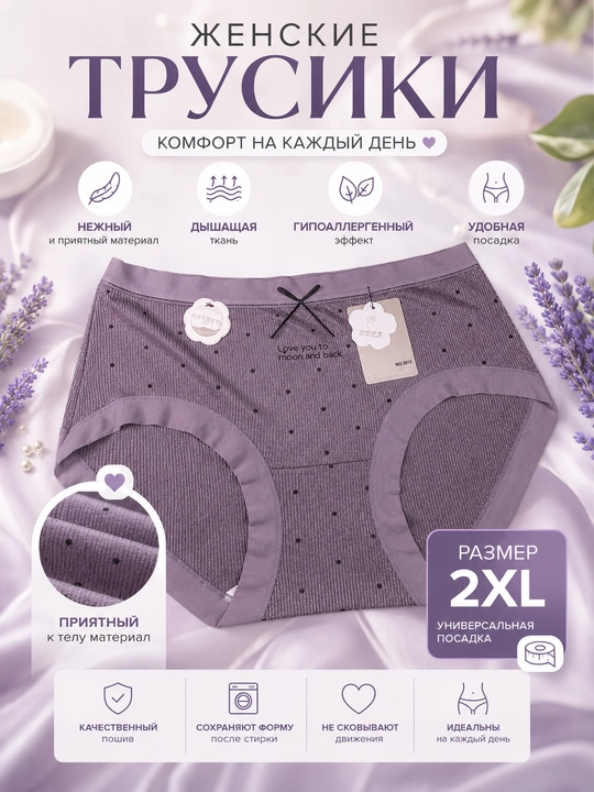 Ayollar ichki kiyimi choksiz, yuqori bel, nafas oluvchi, yumshoq - 