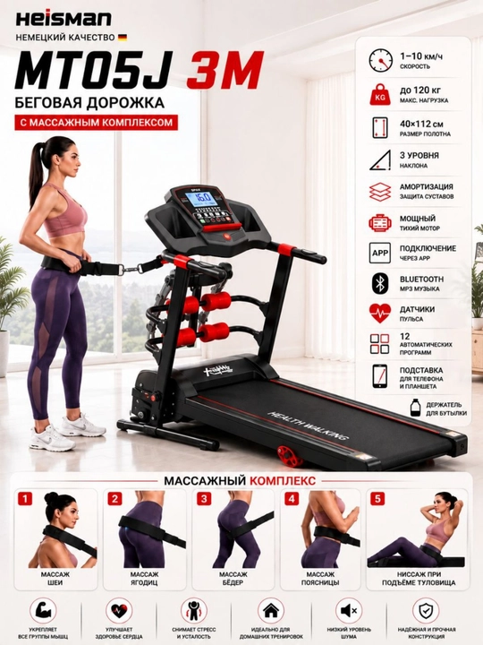 Heisman Беговая дорожка, электрическая, для дома и офиса