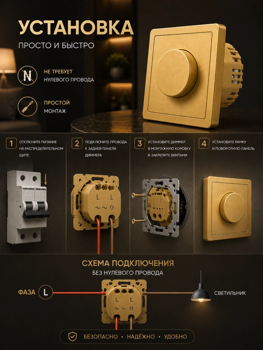 Aylanuvchi dimmer, yorug'lik yorqinligini boshqaruvchi, LED lampalar uchun yorug'lik regulyatori