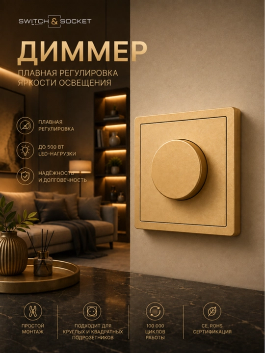Aylanuvchi dimmer, yorug'lik yorqinligini boshqaruvchi, LED lampalar uchun yorug'lik regulyatori - 