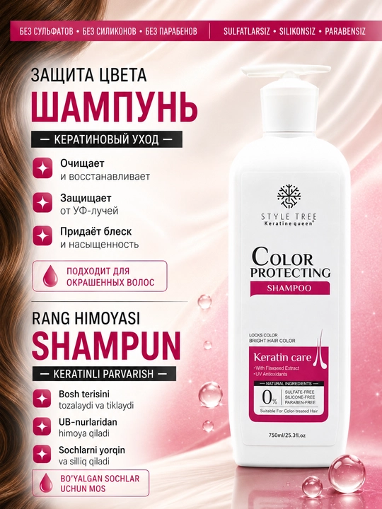 Keratinli tiklovchi shampun 750 ml, sulfatsiz parvarish, Style Tree Keratine Queen - 