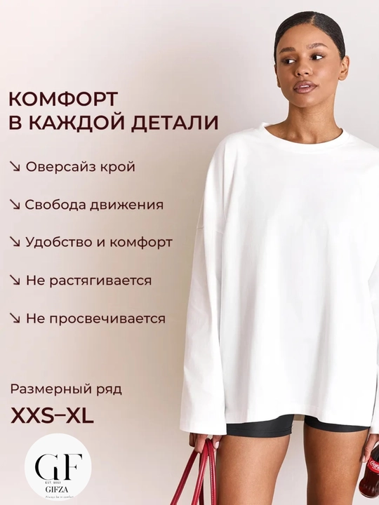 Футболка с длинными рукавами, базовый лонгслив, оверсайз, для женщин, дышащий материал