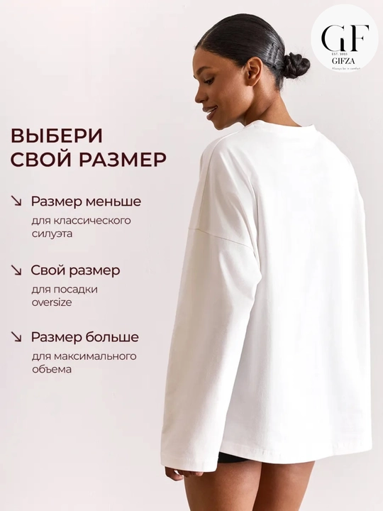 Футболка с длинными рукавами, базовый лонгслив, оверсайз, для женщин, дышащий материал