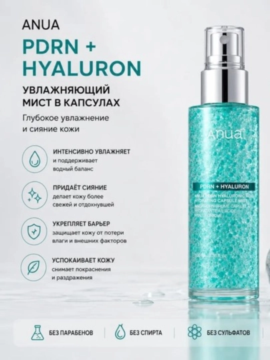 Anua PDRN Hyaluronic PDRN va gialuron kislotali namlantiruvchi kapsulali mist