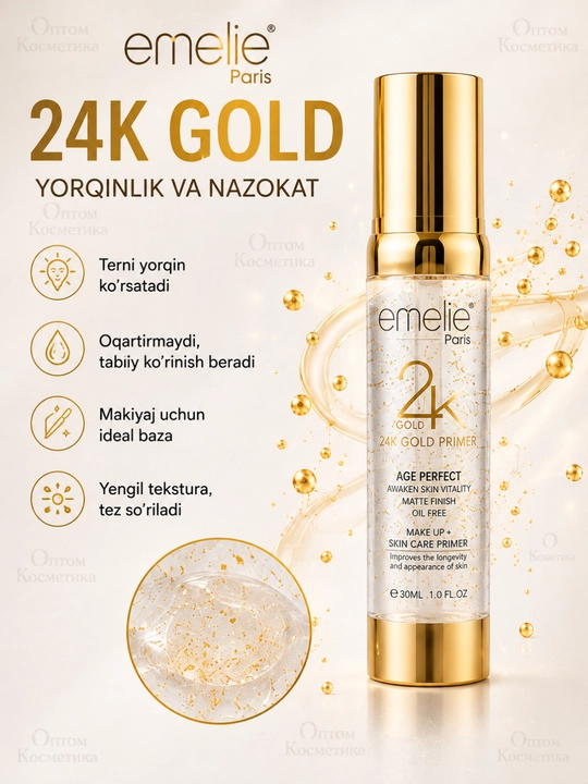 Основа под макияж EMELIE 24K GOLD, база под макияж для лица, праймер, тональная основа, 30 г