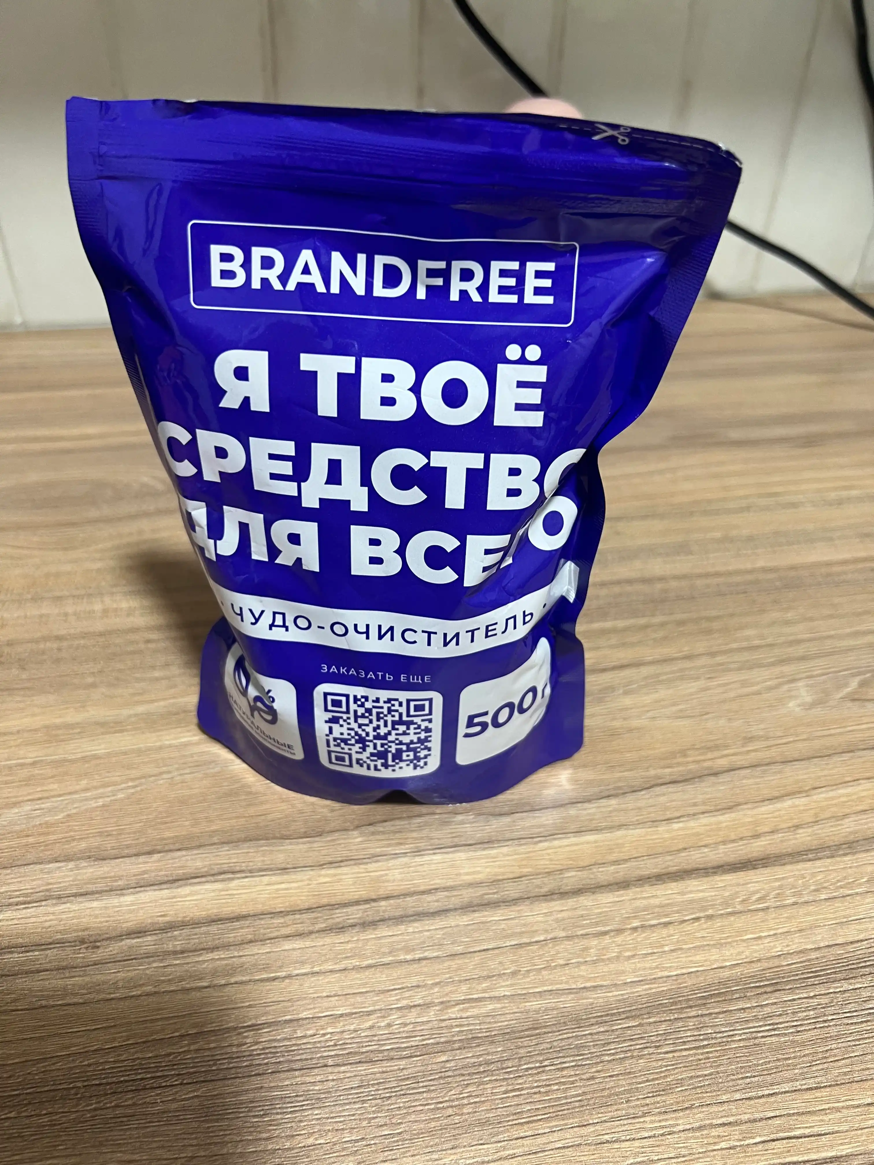 Кислородный пятновыводитель BRANDFREE 0.5, 1, 2, 3 кг на выбор очиститель отбеливатель