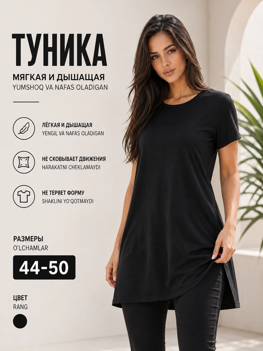 Женская туника-футболка, с разрезами, туника ХБ 100% - 