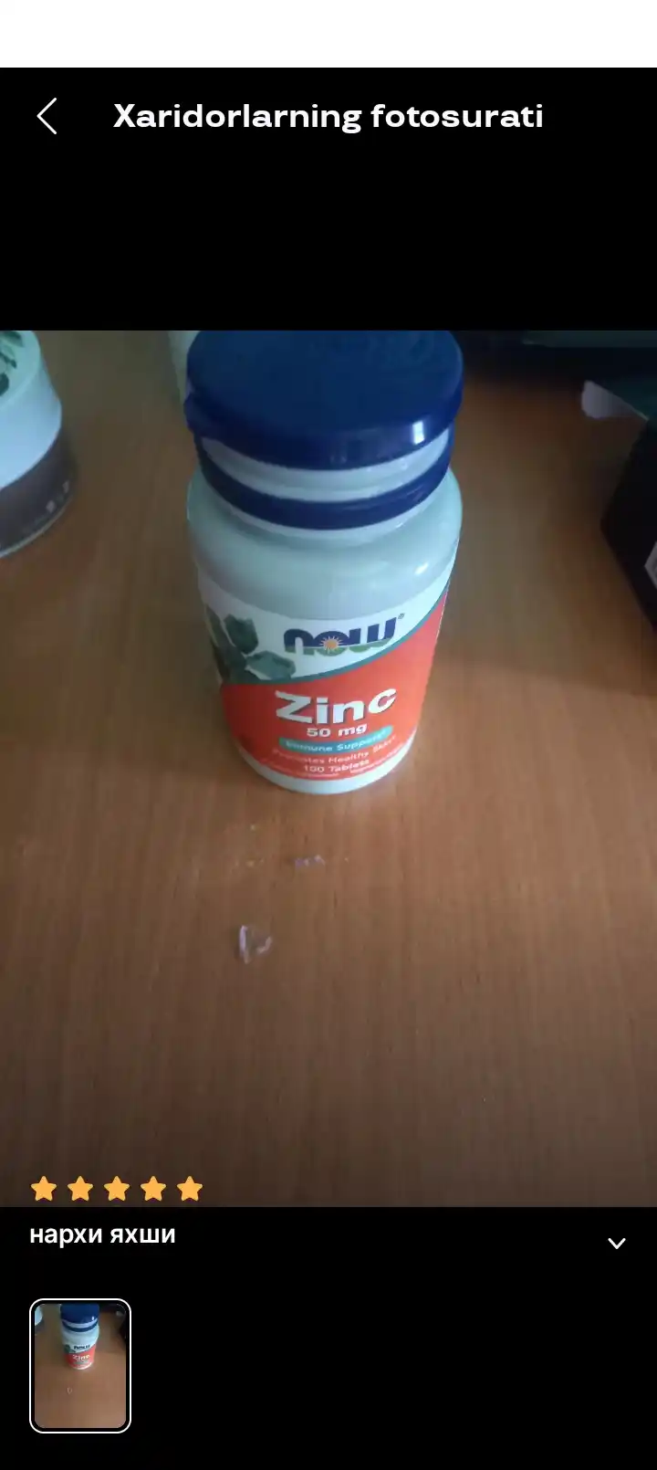 Now Foods, цинк, 50 мг, 100 таблеток