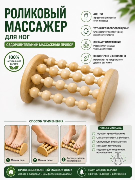 Массажеры для ног для оздоровительного массажа