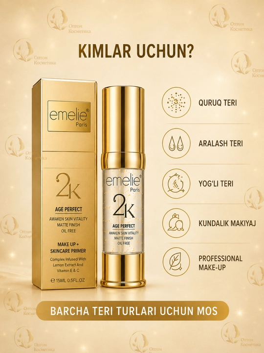 Основа под макияж EMELIE 24K GOLD, база под макияж для лица, праймер, тональная основа 15 г