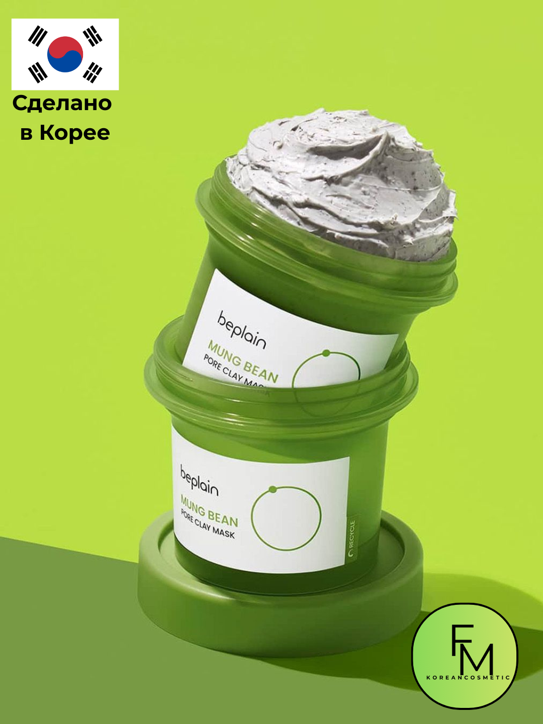 Beplain Mung Bean Pore Clay Mask — tinchlantiruvchi, poralarni toraytiruvchi loyli niqob