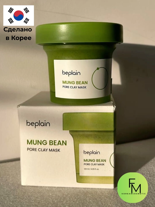 Beplain Mung Bean Pore Clay Mask — tinchlantiruvchi, poralarni toraytiruvchi loyli niqob