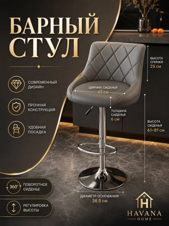 Барный стул с низкой спинкой - 