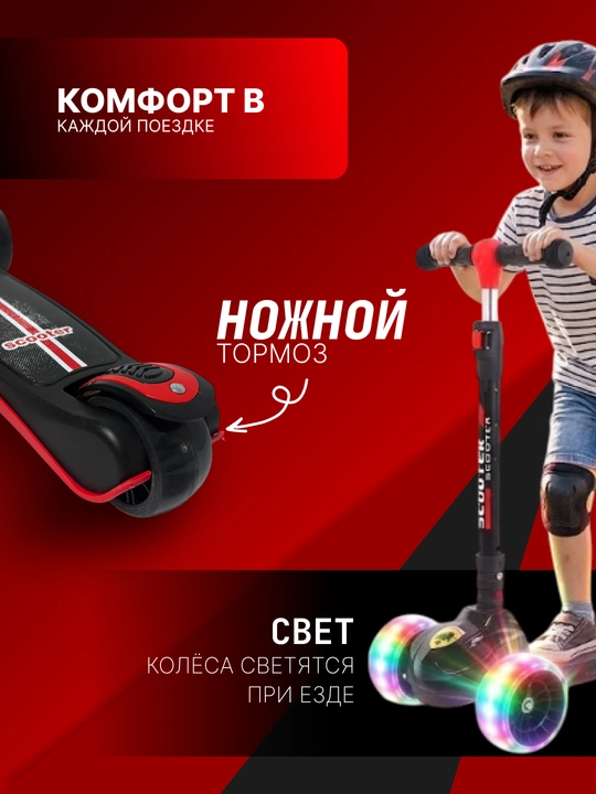 Самокат для детей. Подарочный самокат с подсветкой колес