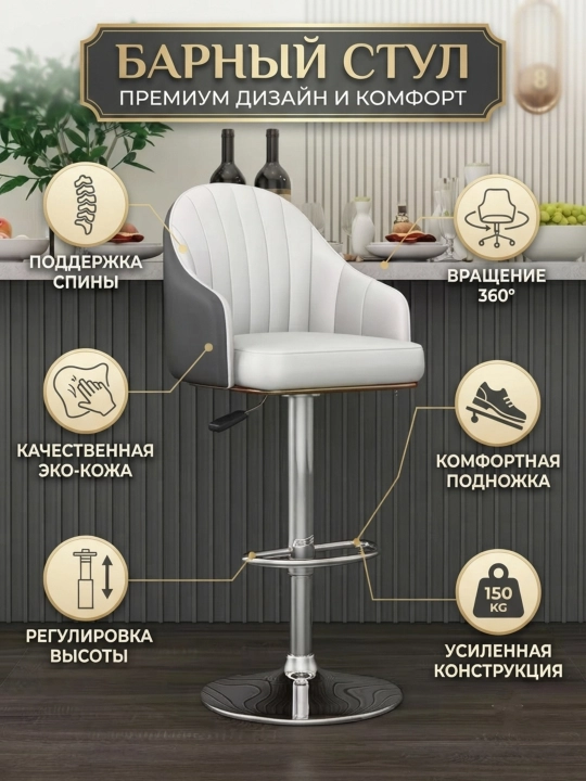 Барный стул с низкой спинкой - 