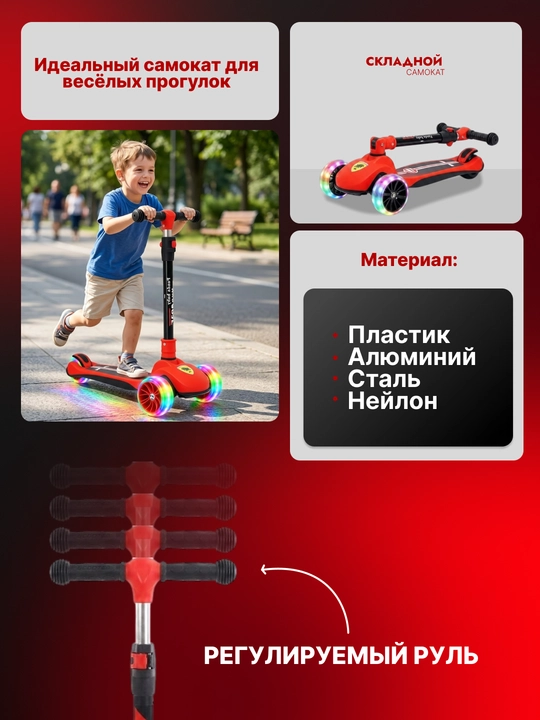 Самокат для детей. Подарочный самокат с подсветкой колес