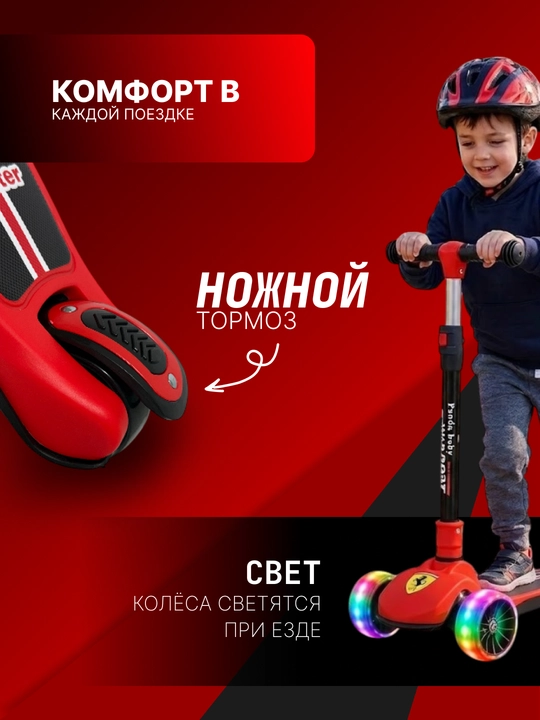Самокат для детей. Подарочный самокат с подсветкой колес
