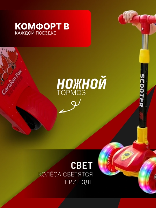 Самокат для детей. Подарочный самокат с подсветкой колес