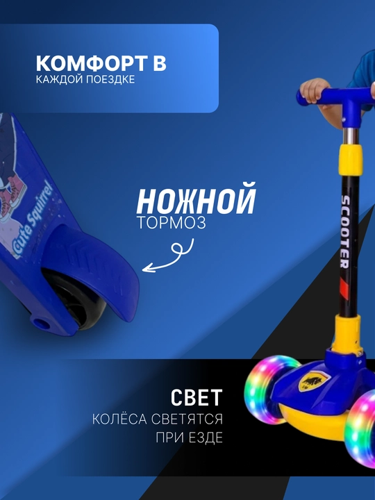 Самокат для детей. Подарочный самокат с подсветкой колес