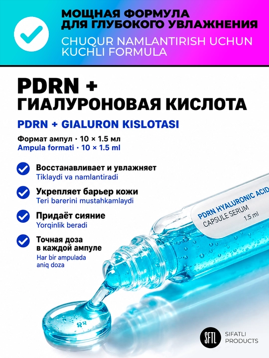 Сыворотка PDRN Pink hyaluronic acid One Day Serum в ампулах, лососёвый PDRN, 10 × 1.5 мл - 