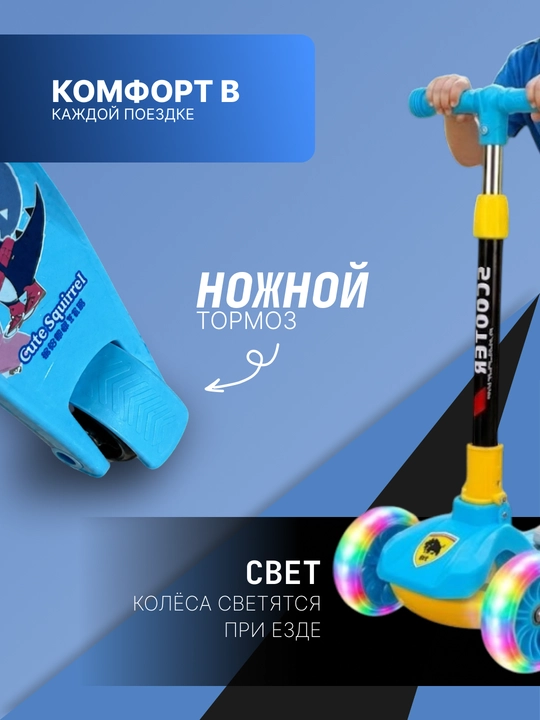 Самокат для детей. Подарочный самокат с подсветкой колес