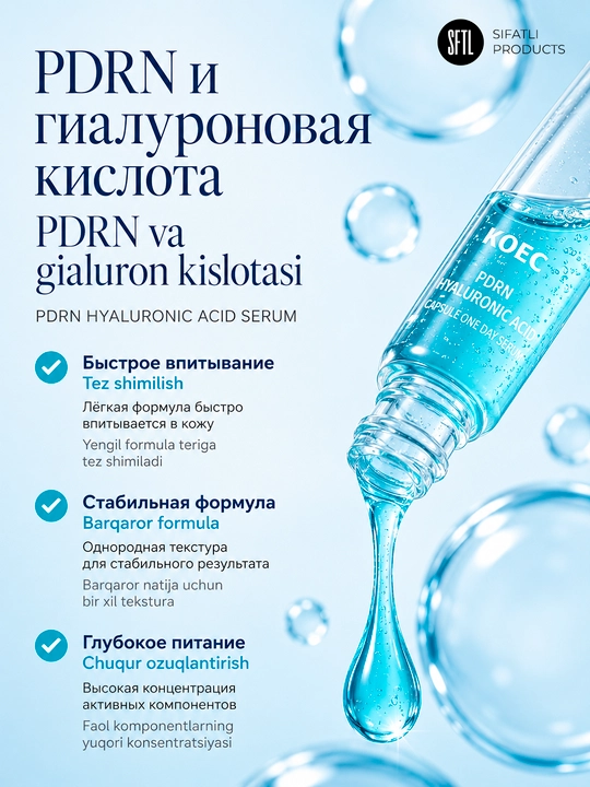 Сыворотка PDRN Pink hyaluronic acid One Day Serum в ампулах, лососёвый PDRN, 10 × 1.5 мл