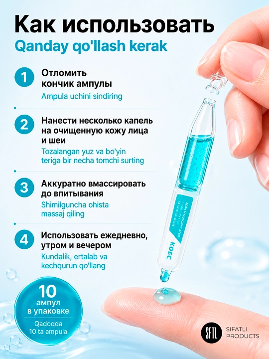 Сыворотка PDRN Pink hyaluronic acid One Day Serum в ампулах, лососёвый PDRN, 10 × 1.5 мл