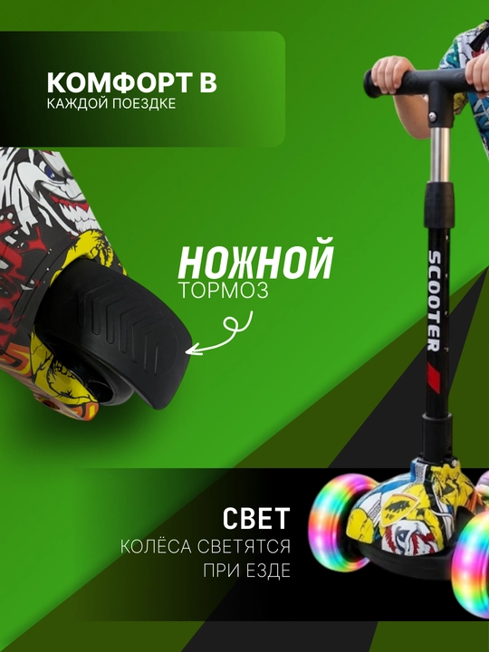 Самокат для детей. Подарочный самокат с подсветкой колес