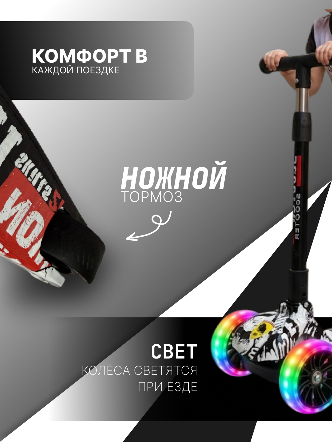 Самокат для детей. Подарочный самокат с подсветкой колес