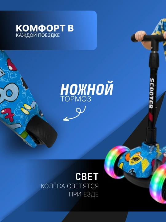 Самокат для детей. Подарочный самокат с подсветкой колес