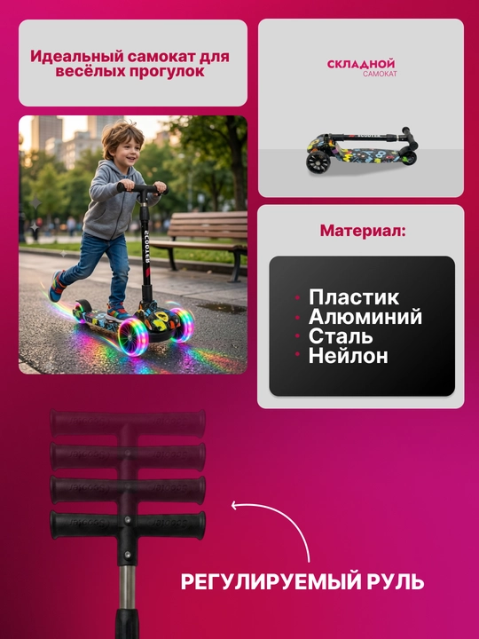 Самокат для детей. Подарочный самокат с подсветкой колес