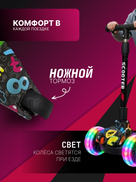 Самокат для детей. Подарочный самокат с подсветкой колес