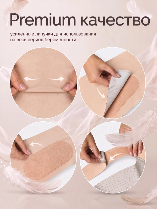 Бандаж для беременных, дородовой