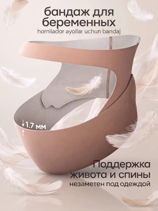 Homiladorlar uchun tug‘ruqdan oldingi bandaj - 